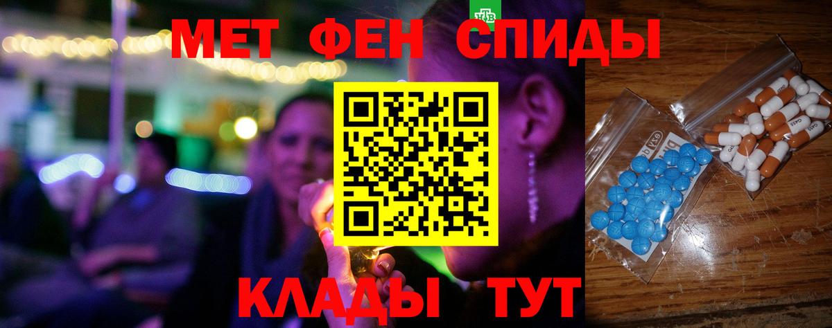 АМФЕТАМИН Premium Назрань