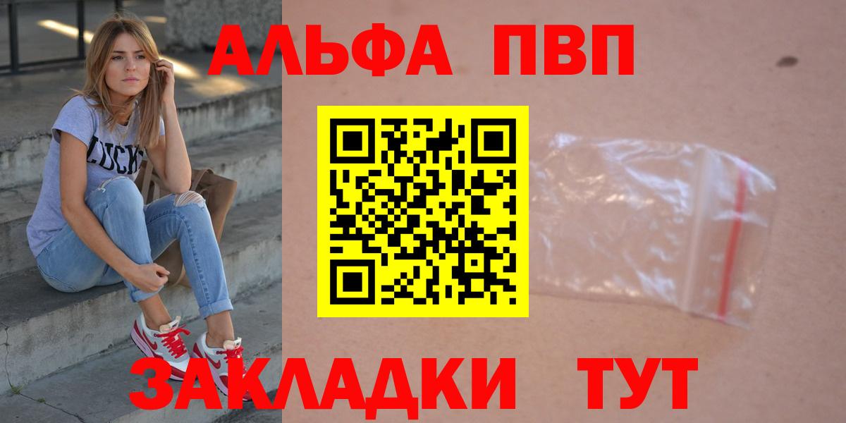 Alpha-PVP Crystall Назрань
