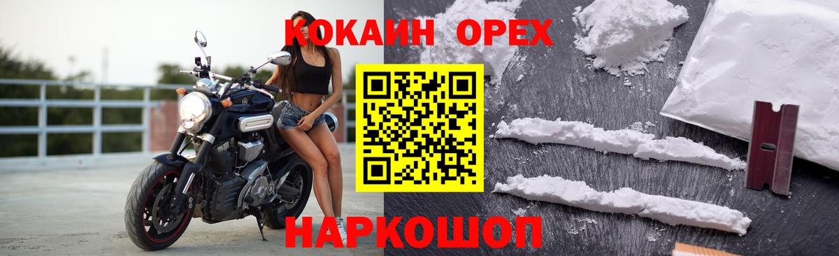 КОКАИН VHQ Назрань
