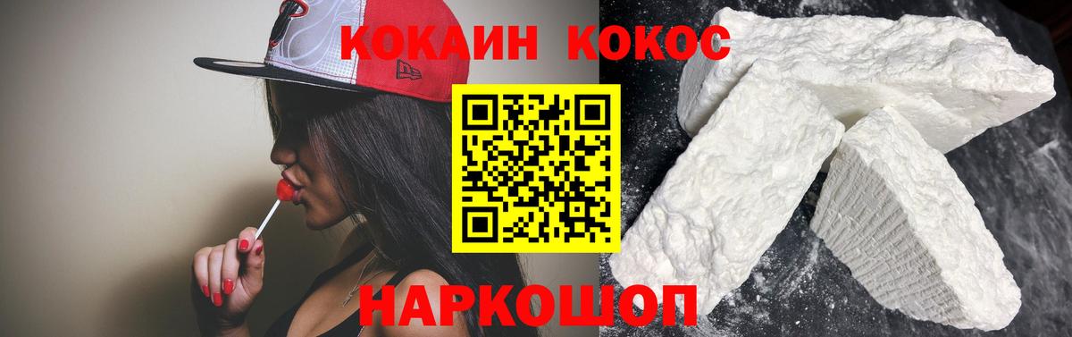 КОКАИН FishScale  COCAIN Боливия  Назрань  Вход с VPN 