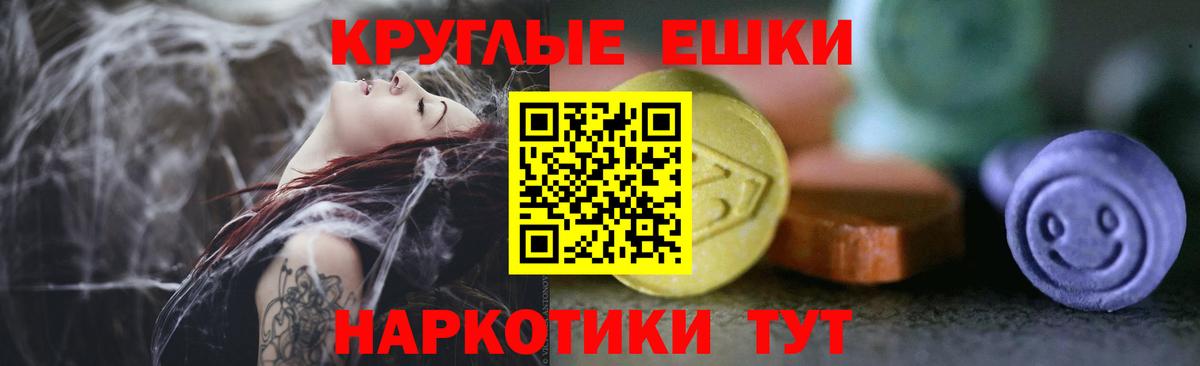 ЭКСТАЗИ MDMA Назрань