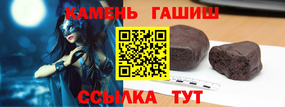 ГАШИШ гарик Назрань