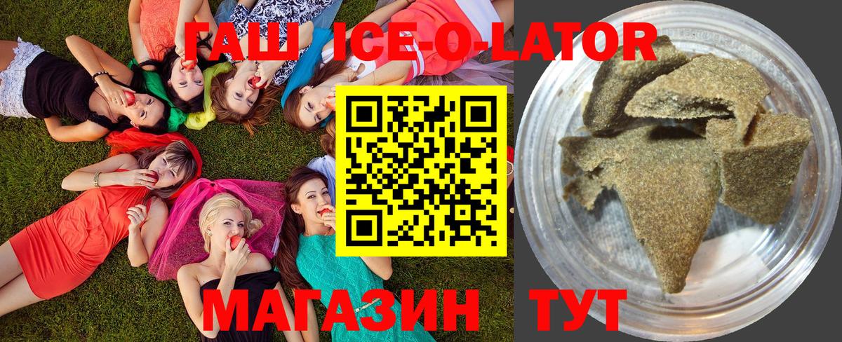 ГАШ AMNESIA HAZE  Вход с VPN  Гашиш ice o lator  Назрань 