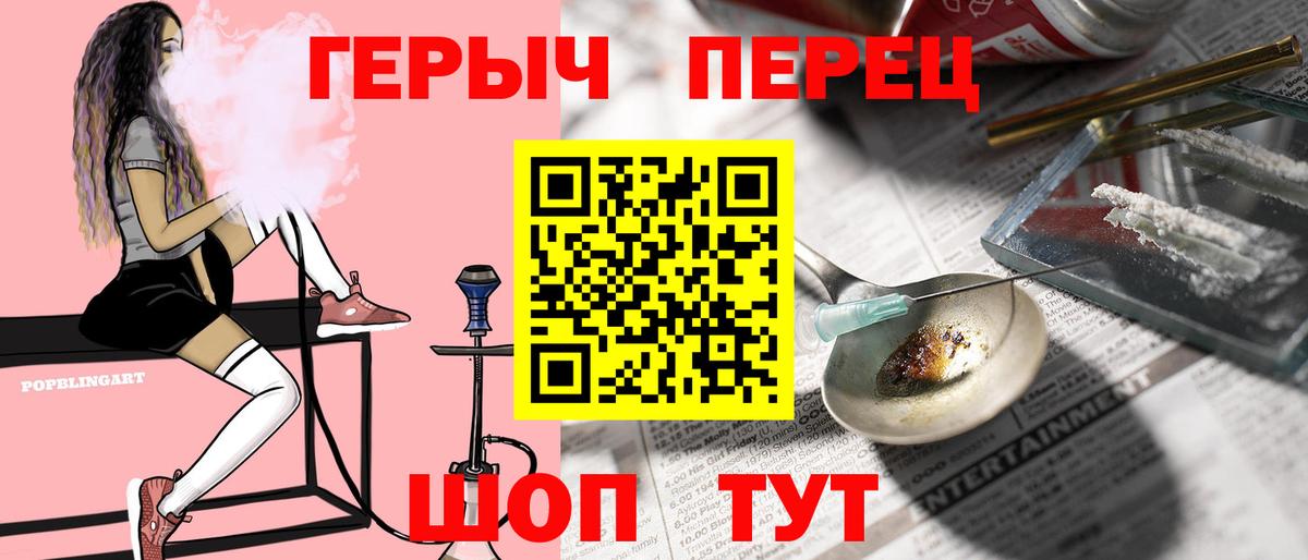 Героин  Героин Heroin  Вход с VPN  Назрань 