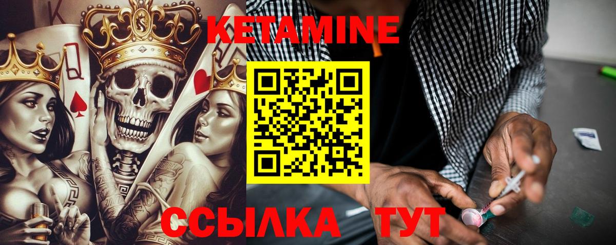 Кетамин ketamine  Вход с VPN  Назрань 