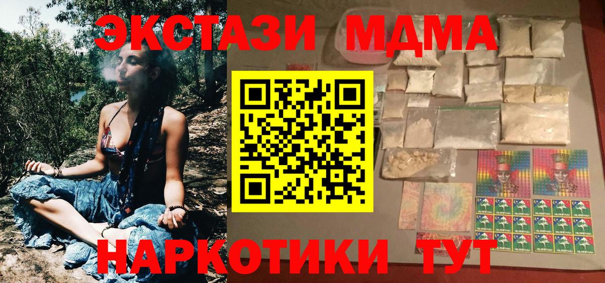 MDMA  MDMA Molly  Вход с VPN  MDMA молли  Назрань 