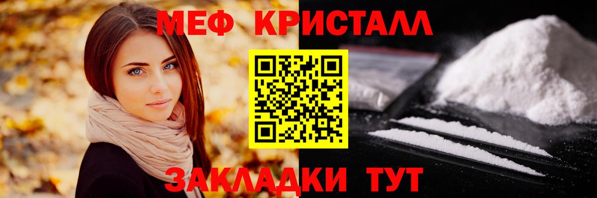 Меф  Меф  Вход с VPN  МЕФ кристаллы  Назрань  МЯУ-МЯУ VHQ 