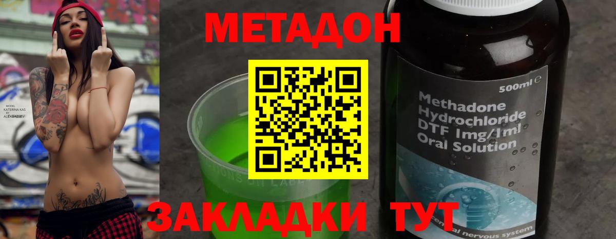 Метадон VHQ  Вход с VPN  блэк спрут   Назрань 
