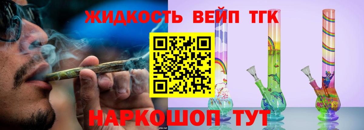 Дистиллят ТГК вейп с тгк Назрань