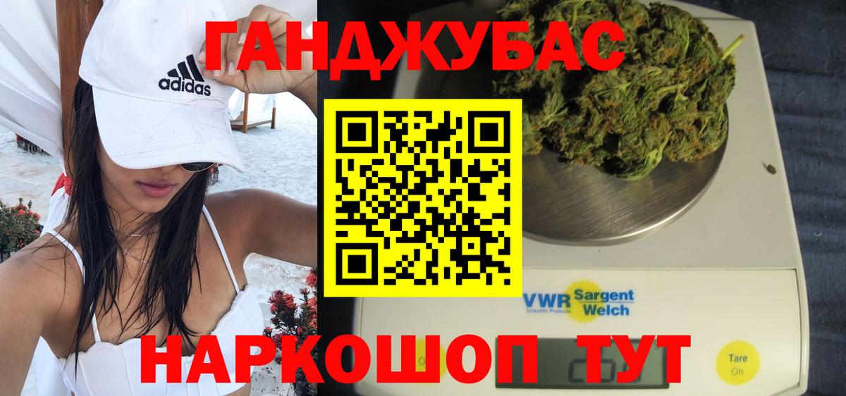 Канабис THC 21% Назрань